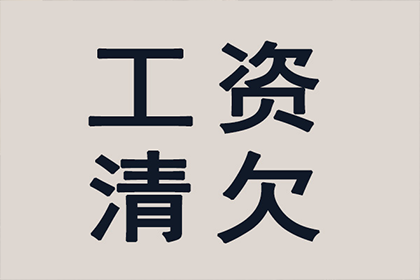 颍泉要钱公司